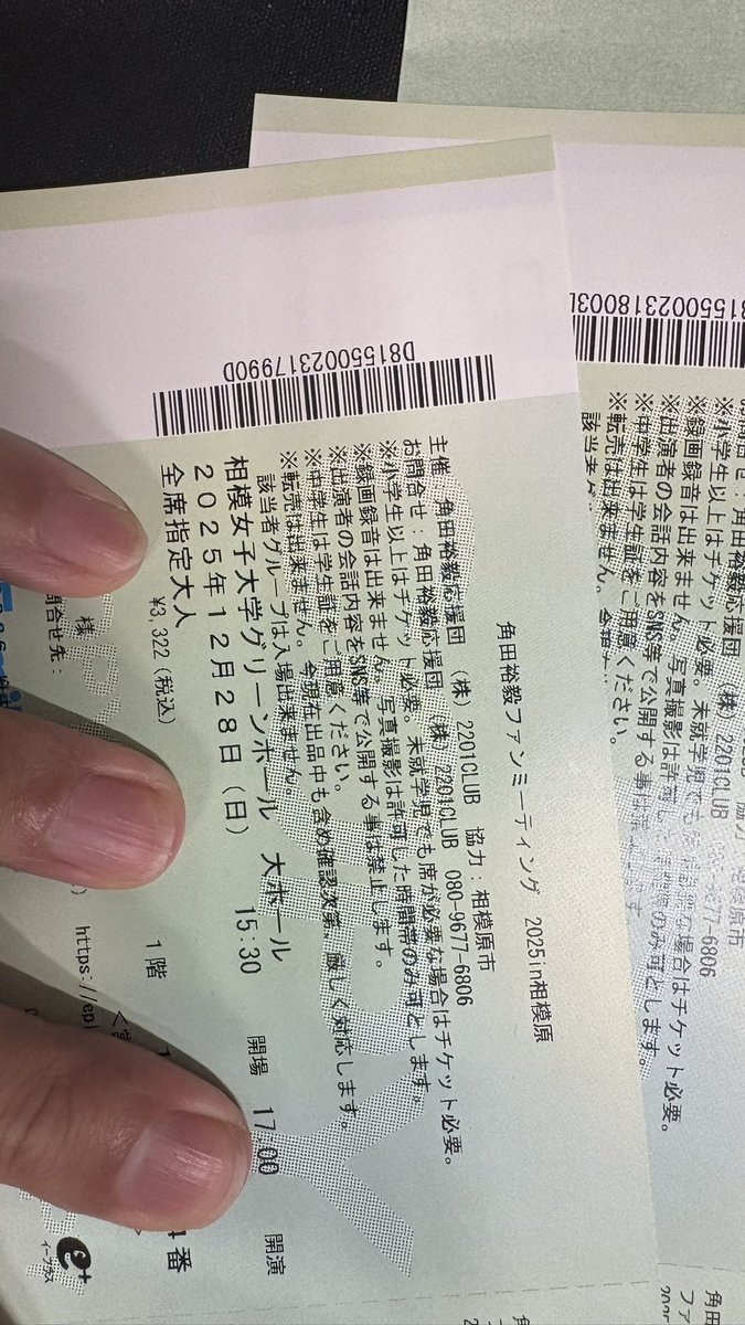 hisui1216's tweet photo. 先ほど発券してきました
角田裕毅ファンミーティング2025

DAZNさんでやった相模原市役所でのイベントを含めて4年連続の参加になります

どんな話が聞けるのか楽しみ

#角田裕毅 https://t.co/vhXOlzi03T