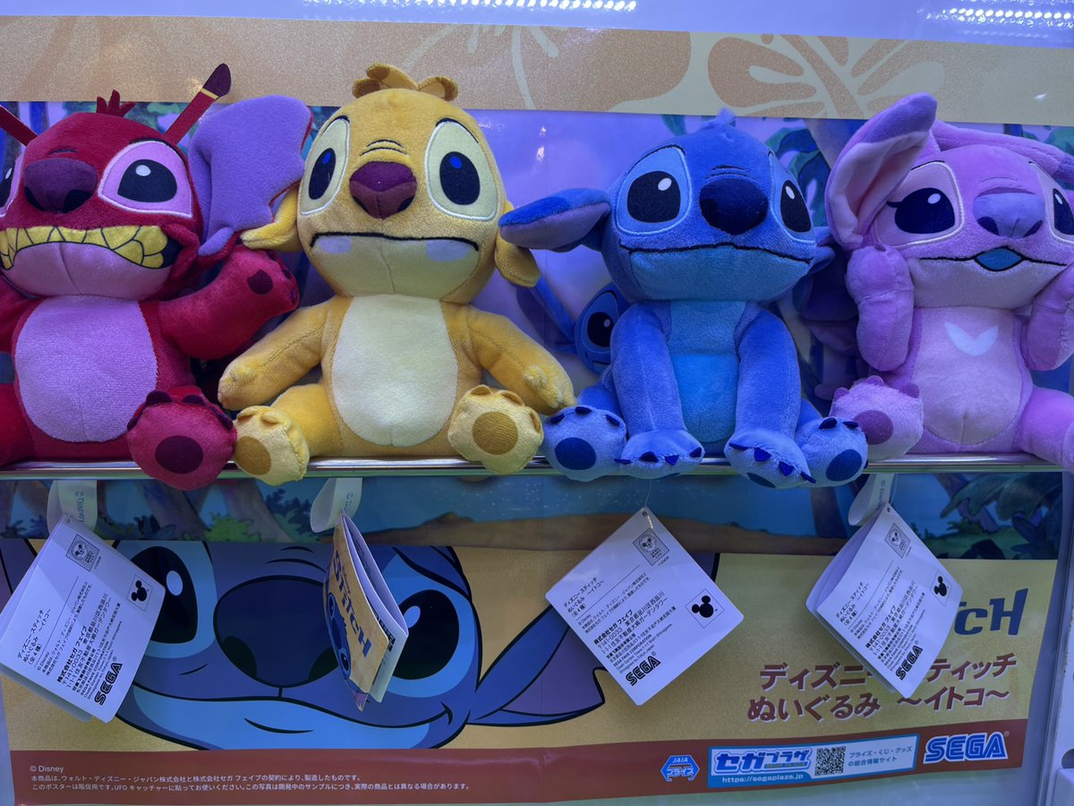 ディズニー ＃スティッチ ぬいぐるみ ～イトコ～（EX） ・ディズニー