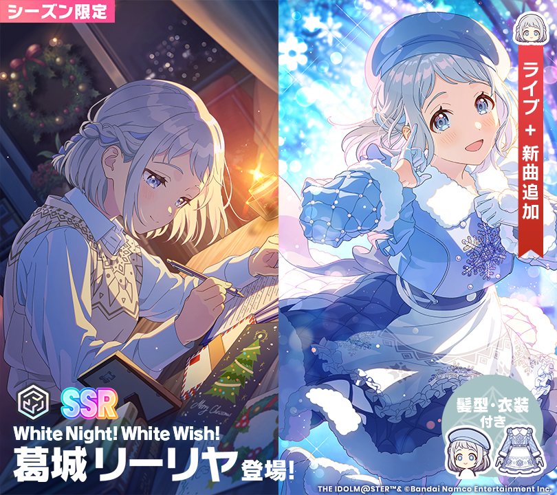 学園アイドルマスター／学マス【公式】 on X: 