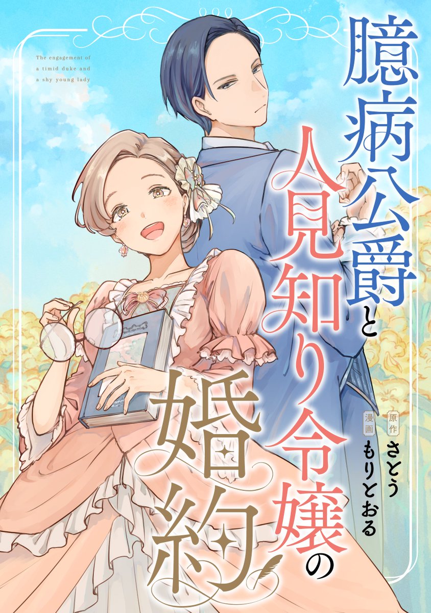 さとう様 佐藤健 】「令和6年能登半島地震チャリティープロジェクト」で約438万