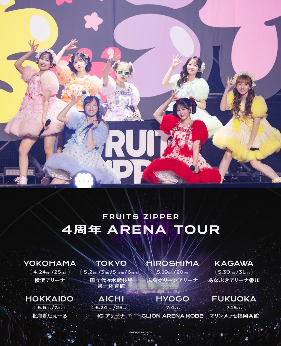 ✨🔥🚀FRUITS ZIPPER 4周年ARENA TOUR🌏🔥✨ 2026年に4周年を迎える
