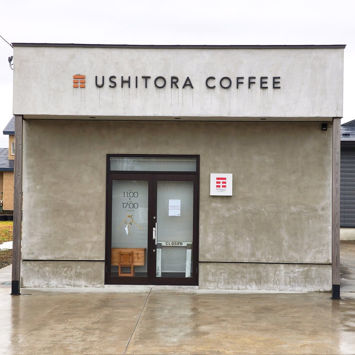 ushitoracoffee's tweet photo. 本年も沢山のお客さまに支えられて、無事営業を終えることができました。ありがとうございます。
新年は4日から（4日は福袋・豆販売のみ）の営業となります。
皆さまどうぞ良いお年をお迎えください。 https://t.co/PJZHcuknJ0