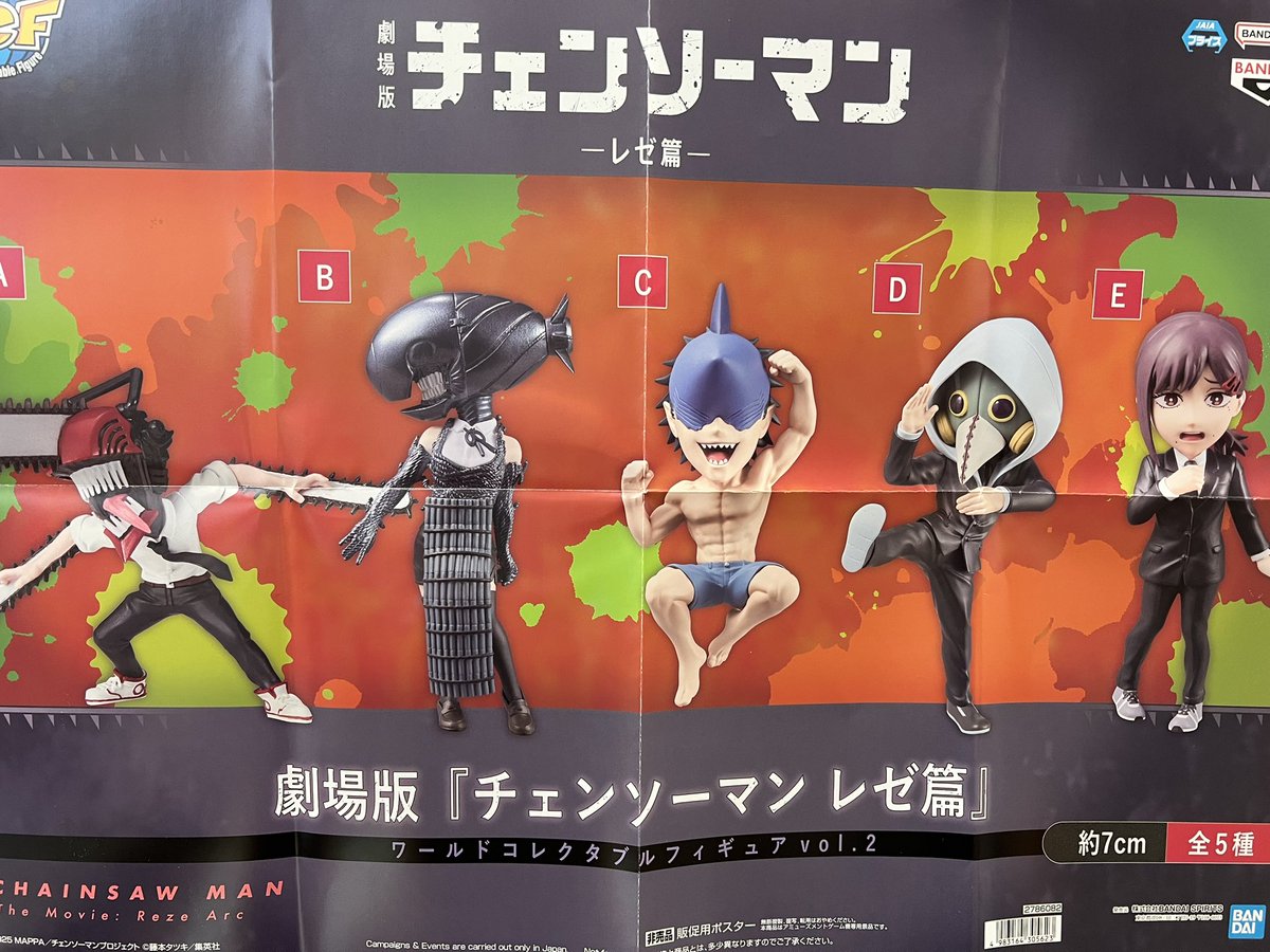 ⭐️劇場版『チェンソーマン レゼ篇』ワールドコレクタブルフィギュア
