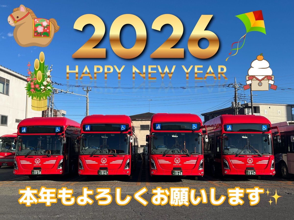 kantobustochigi's tweet photo. あけましておめでとうございます🎍✨
今年は午年🐴ですね！
みなさんにとって良い一年になりますように💭
本年もどうぞよろしくお願いします！ https://t.co/X521YCbfFI