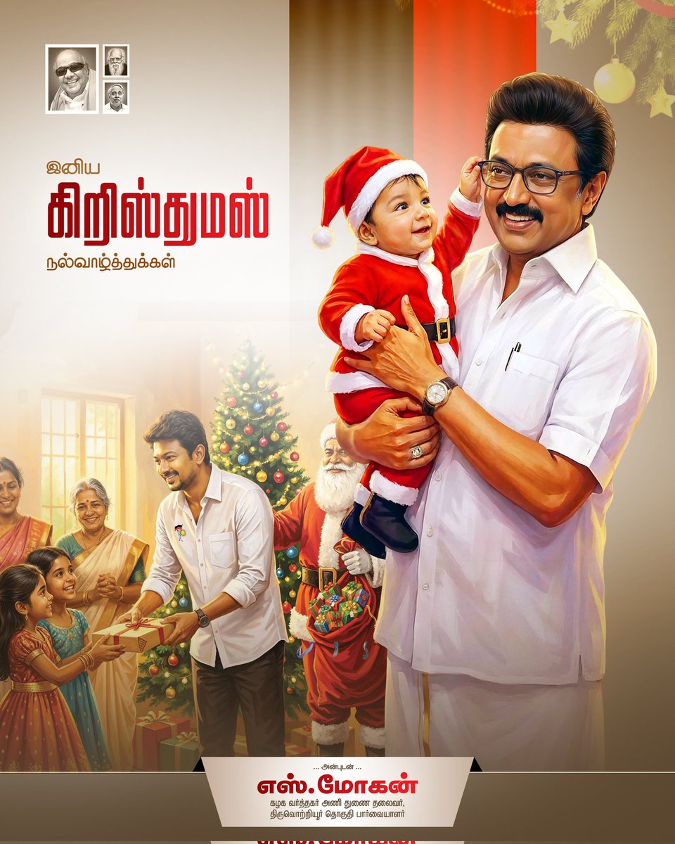 mohaan2345's tweet photo. இனிய கிறிஸ்துமஸ் நல்வாழ்த்துக்கள் ❄️⭐🎄..... https://t.co/xVKGyisEqE