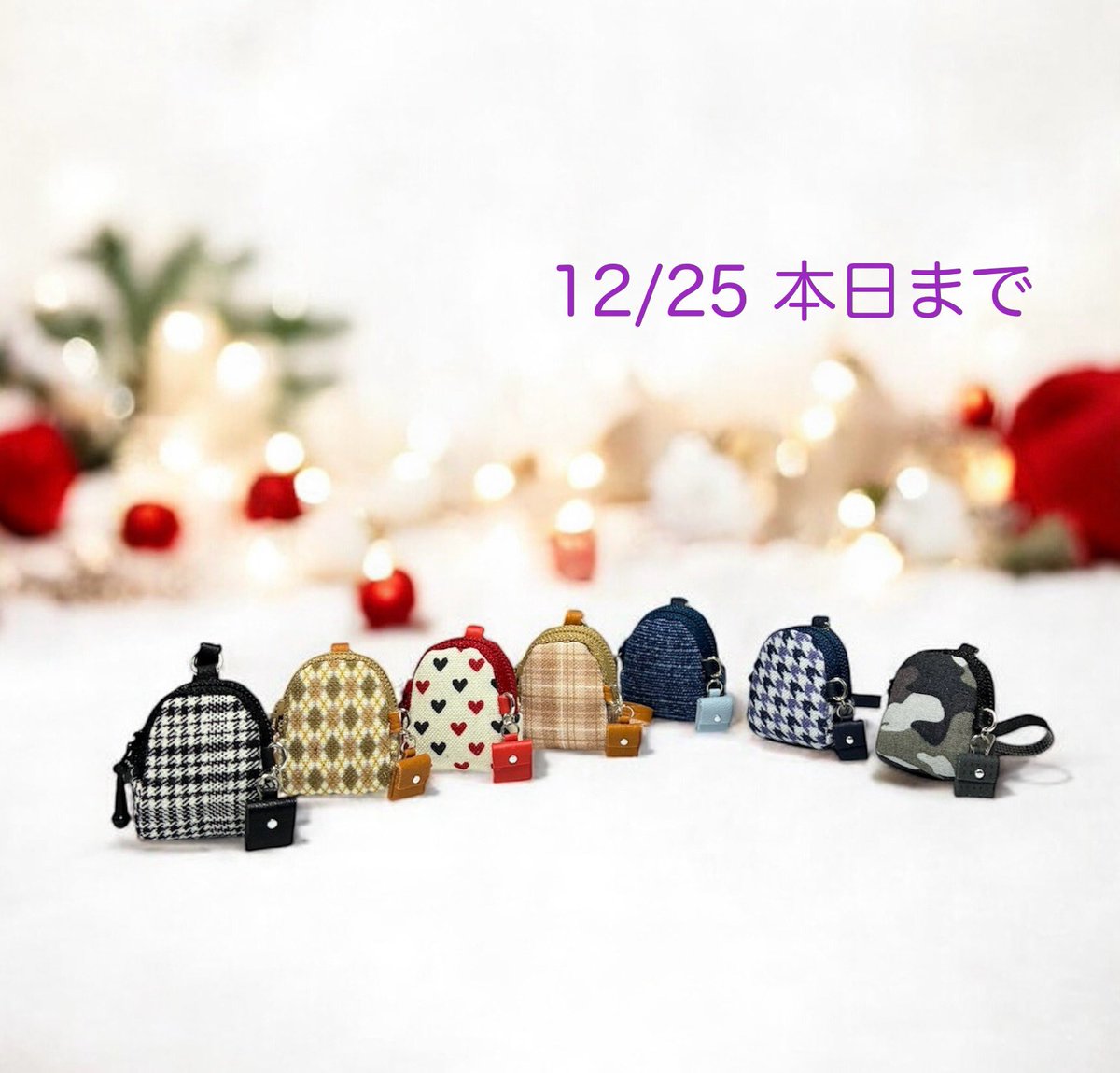 1/12ボディバッグナチュラル
今回はちょっと自然派なイメージで制作しました🌱
【Xmas】特価商品は本日までです。
minne
minne.com/@kotokotolife
booth
kotokotolife.booth.pm