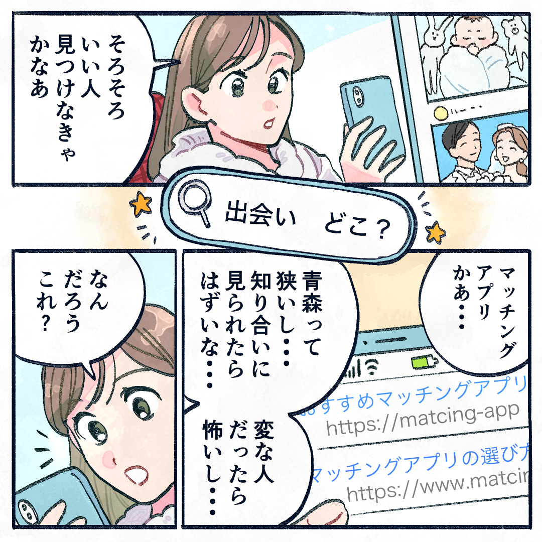 ai_deau's tweet photo. そろそろ出会いが欲しい！
それなら青森県運営のマッチングシステム「AI（あい）であう」を使ってみない？