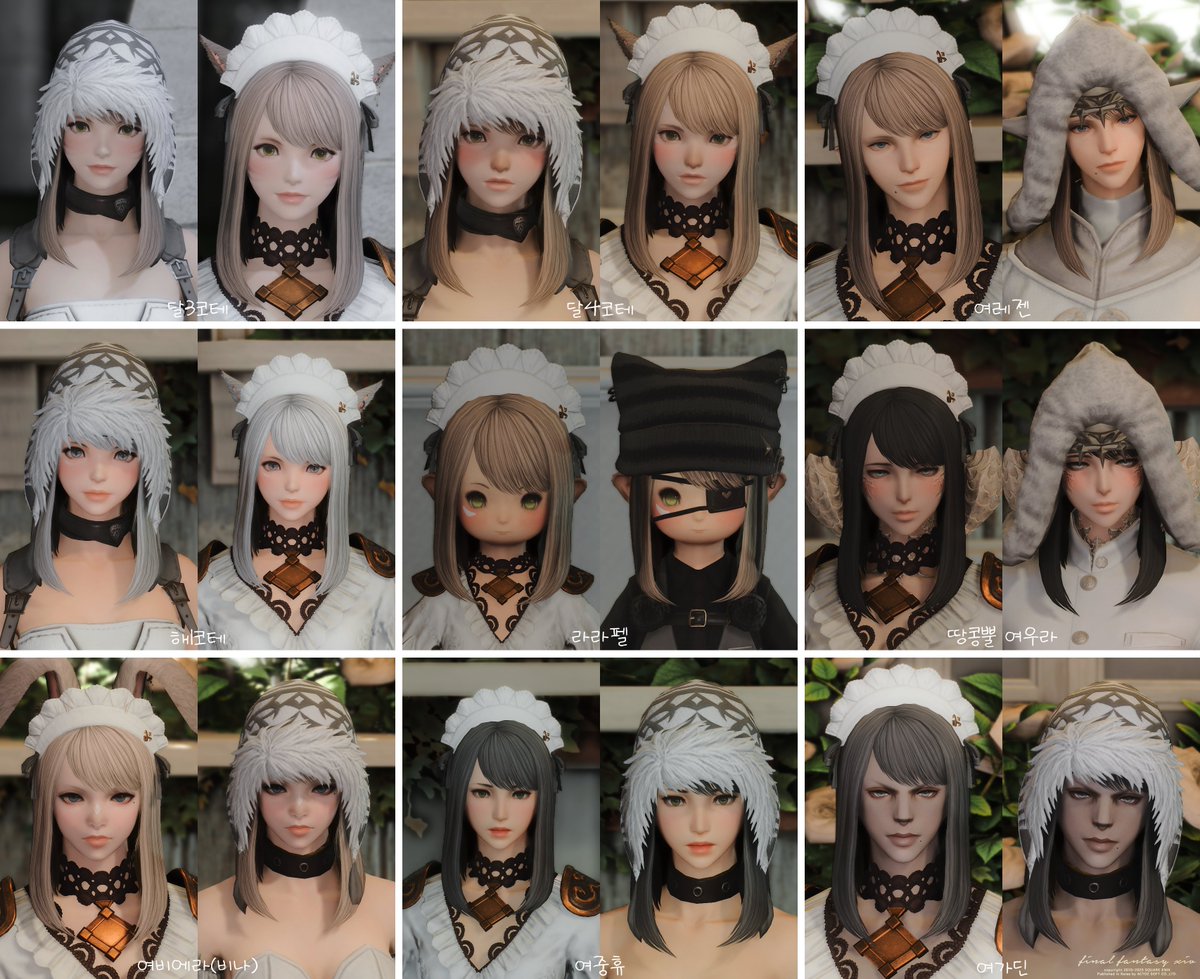 신규 딥던전 헤어 '깔끔한 생머리'
종족 별로 어떤 모습일까 궁금했던 김에
모아봤어요 !
혹시 저처럼 궁금하셨던 분들 계실까봐 편집도 슥 ㅇ///ㅇ
모든 유형을 해볼 수는 없었어서 🥺
일단 주로 관심 있던 종족/유형들로만! 

#FF14