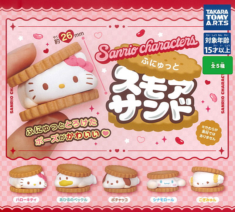 ✨新商品案内 2025年12月25日(木)✨／ ☑️サンリオキャラクターズ ふ