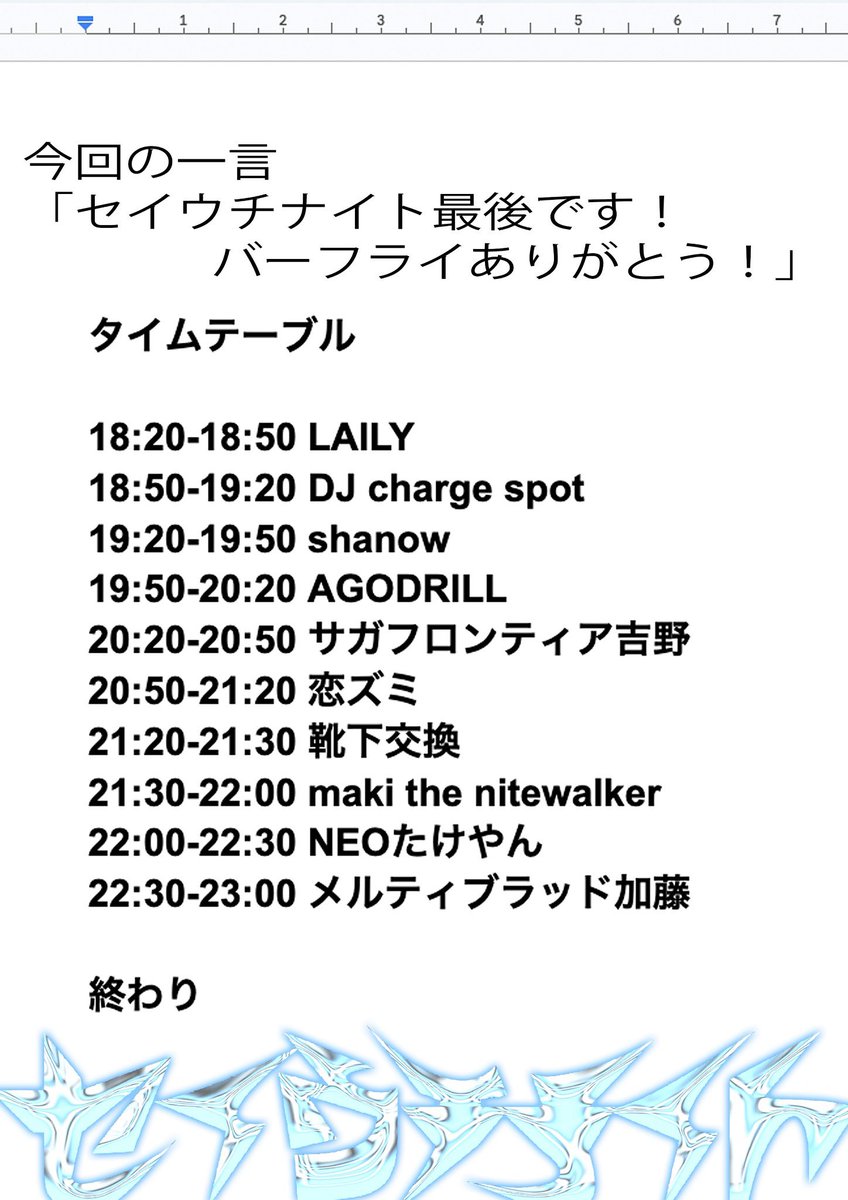 barfly_stomp's tweet photo. ラストまで3日❗️

12月25日Barfly's Stomp

18:00よりイベント営業になります⚡️⚡️

【セイウチラストナイト-Last Xmas-】

お気軽にお越しくださいませ✨✨

飲みながらお買い物お楽しみくださいませ🫡

#barflys_stomp
#barfly
#バーフライ https://t.co/J20PG41mU0