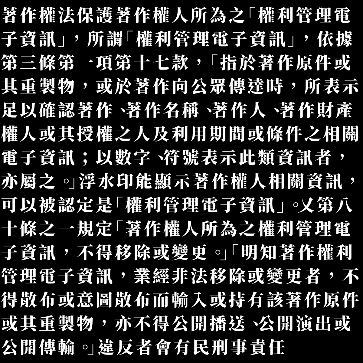 #設計小知識
幫大家科普一下浮水印到底是幹嘛用的