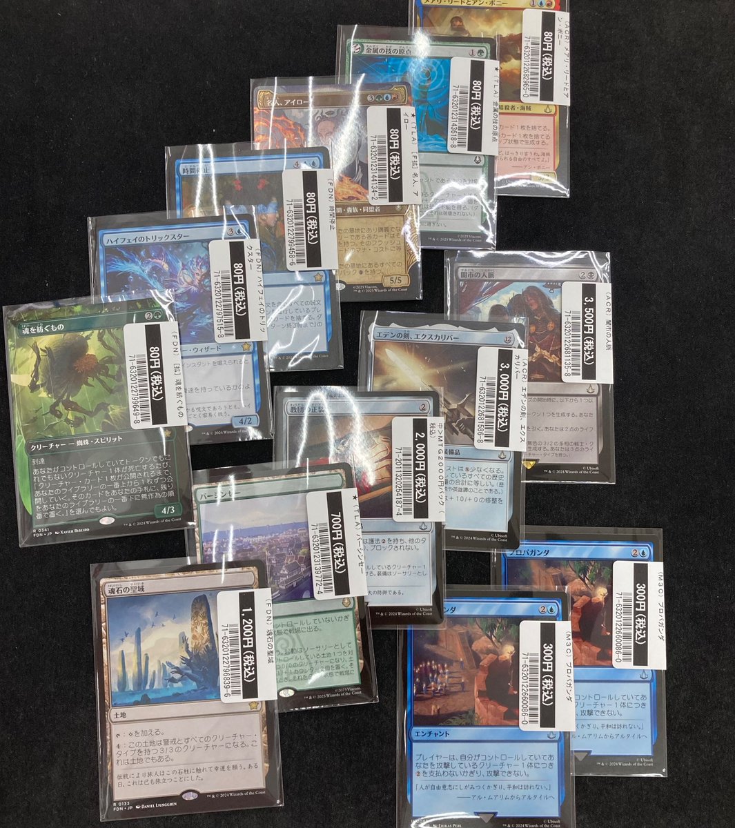 マジックザギャザリング