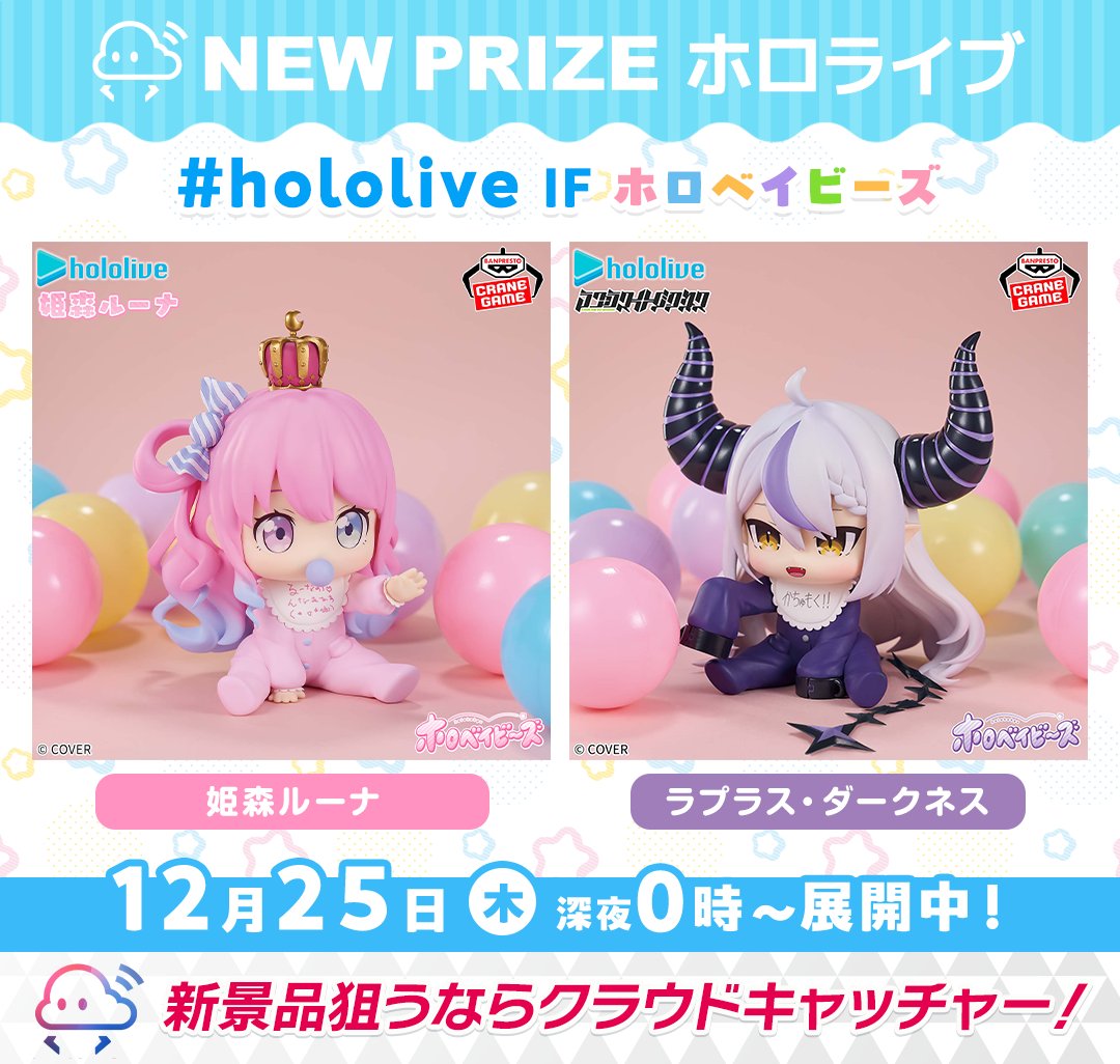 ホロライブ IF ホロベイビーズ ラプラス・ダークネス ×20個セット