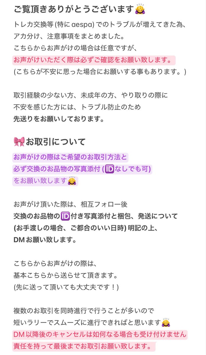 레레🍓固ツイ必読 tweet media