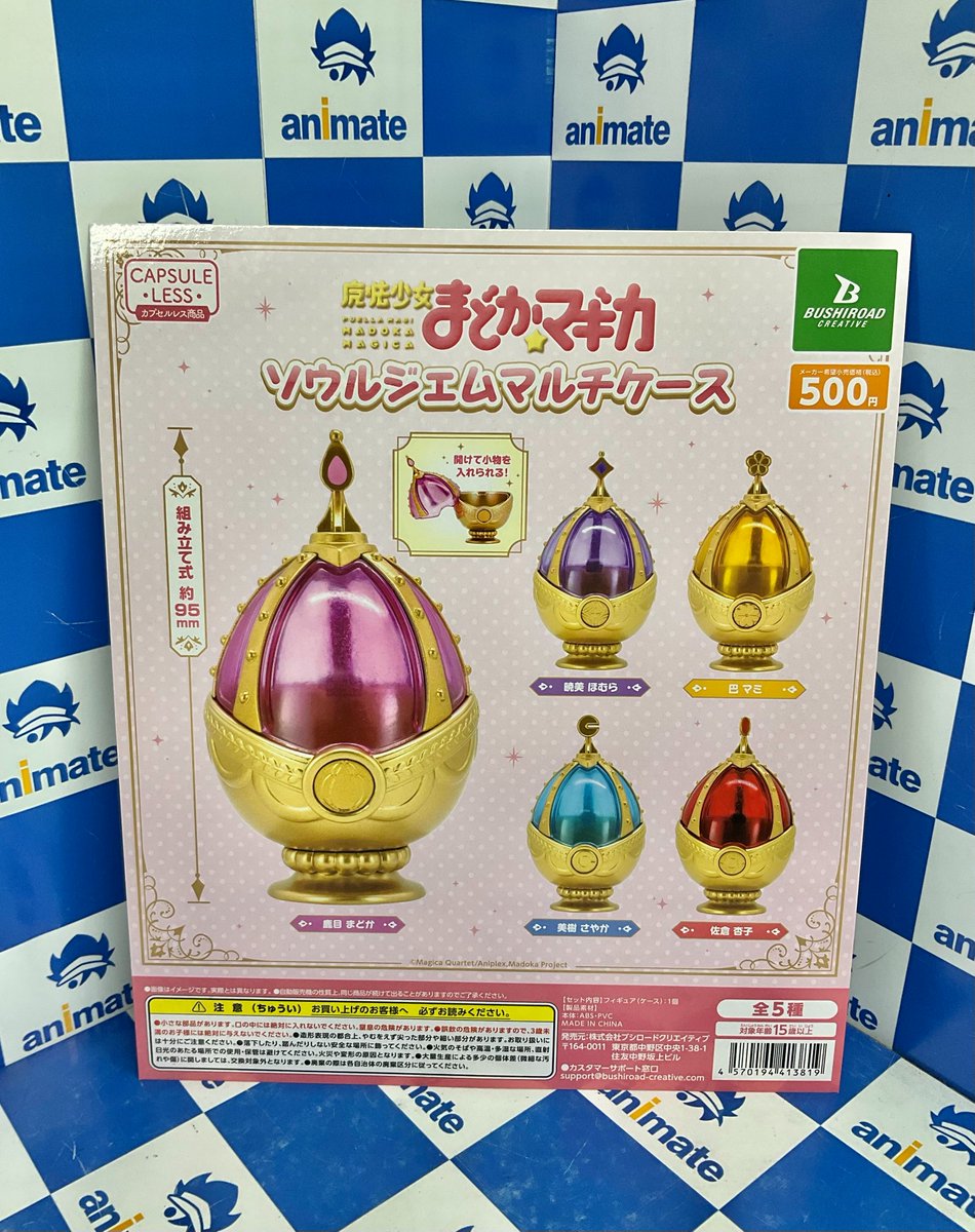 カプセル商品情報】 『魔法少女まどか☆マギカ ソウルジェムマルチ