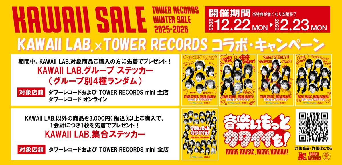 【非売品】内田真礼 タワーレコード タワレコ コラボ B2 サイズ ポスター ⛄️#タワレコ冬SALE ❄️／ 🎀今年の冬はKAWAII LAB.とコラボ
