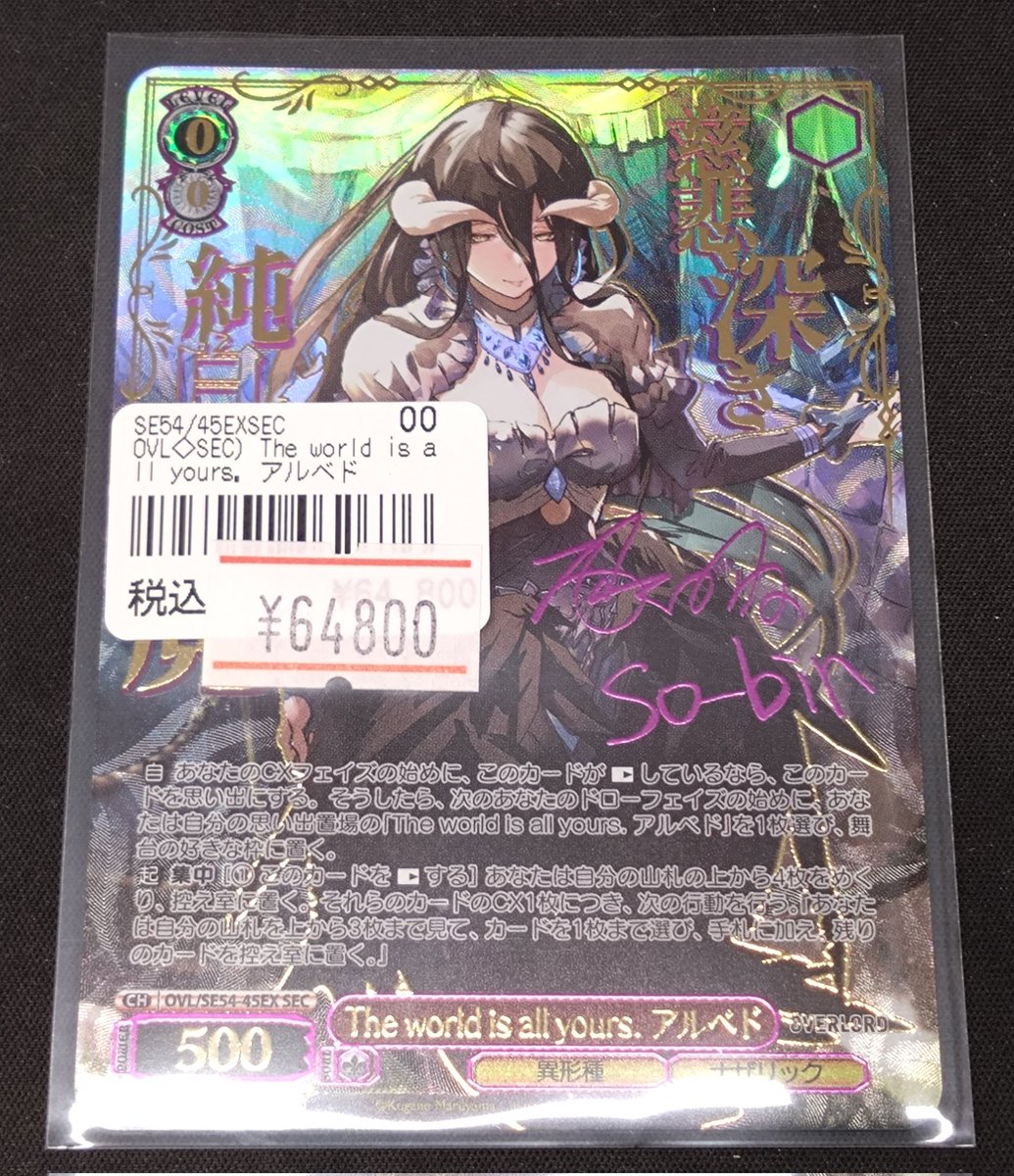 ✨️ネクプロ2号店ヴァイス入荷情報✨️】 💀💀原作オーバーロード