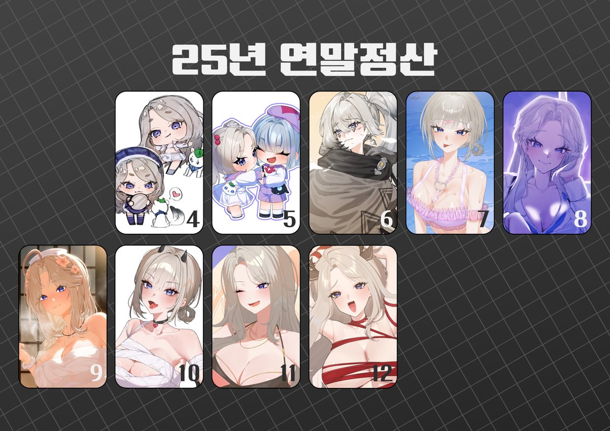 2025년 연말정산 💛