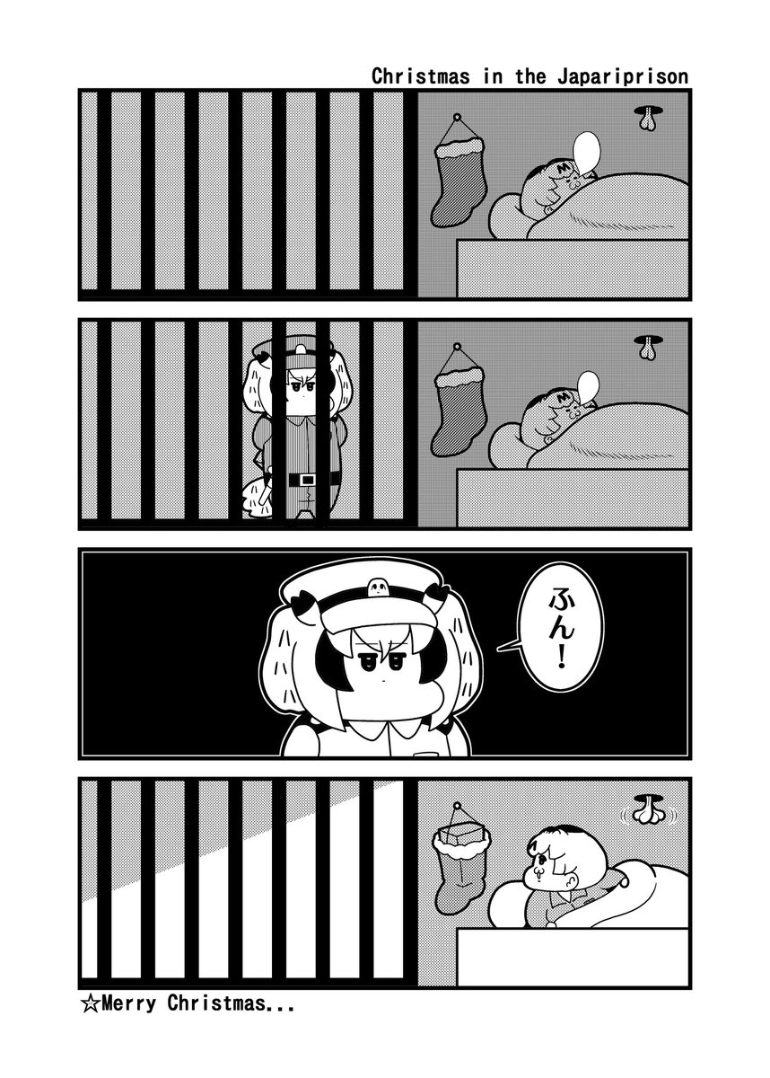 じゃぱりプリズンのクリスマス 