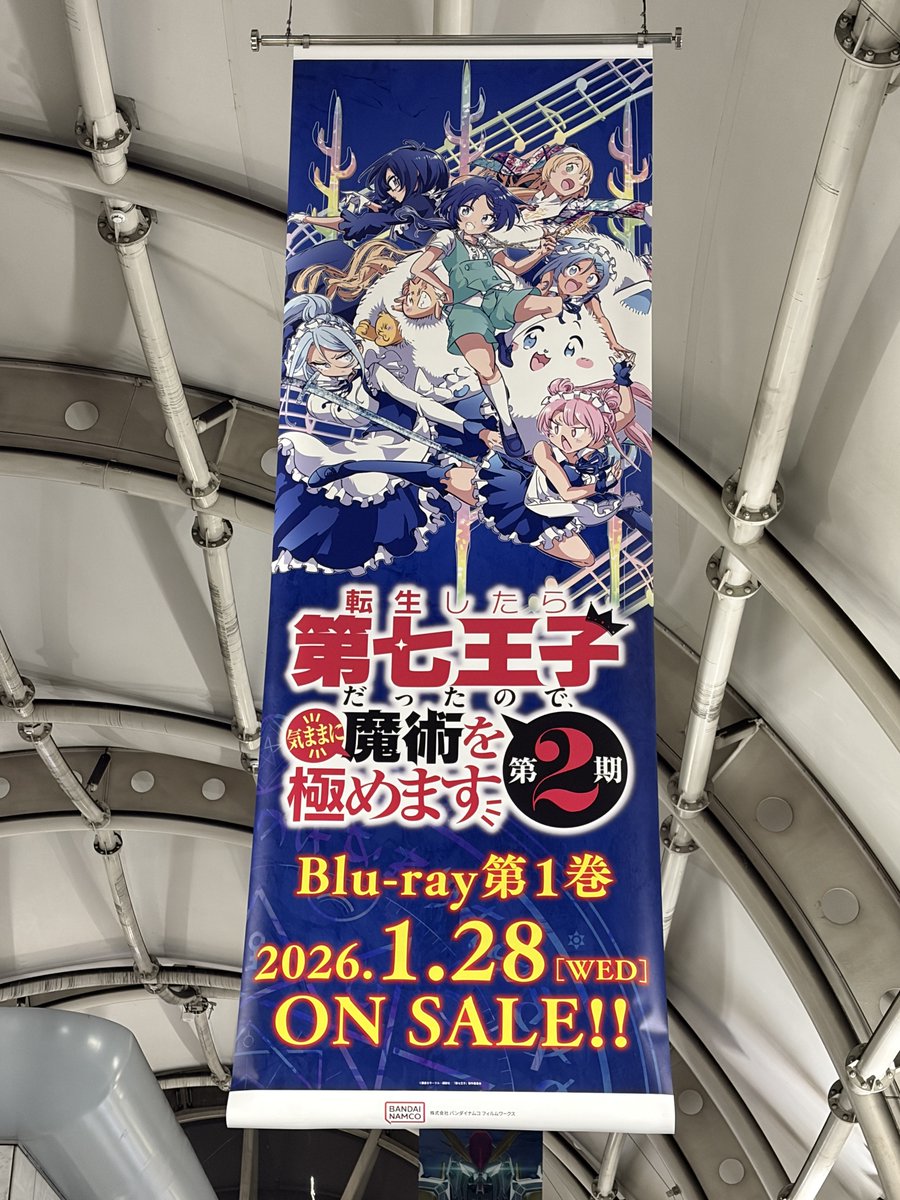 転生したら第七王子だったので、気ままに魔術を極めます【公式