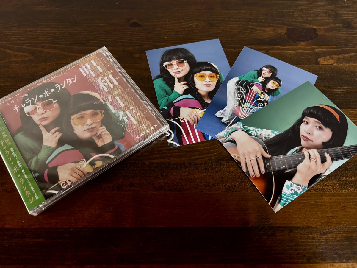 クリスマスプレゼント🎄🎅🎁

どれもこれもカワイイから全部当たり🎯な気がするけど、これまたうれしうれしくんな3枚💖💖💖
カラオケ聴くの楽しみ♬.*ﾟ
 #チャラン・ポ・ランタン 
 #唱和百年