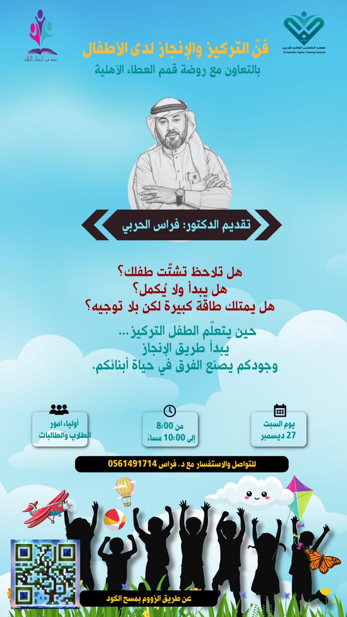 معهد الحامدين العالي للتدريب بالمدينة المنورة tweet media