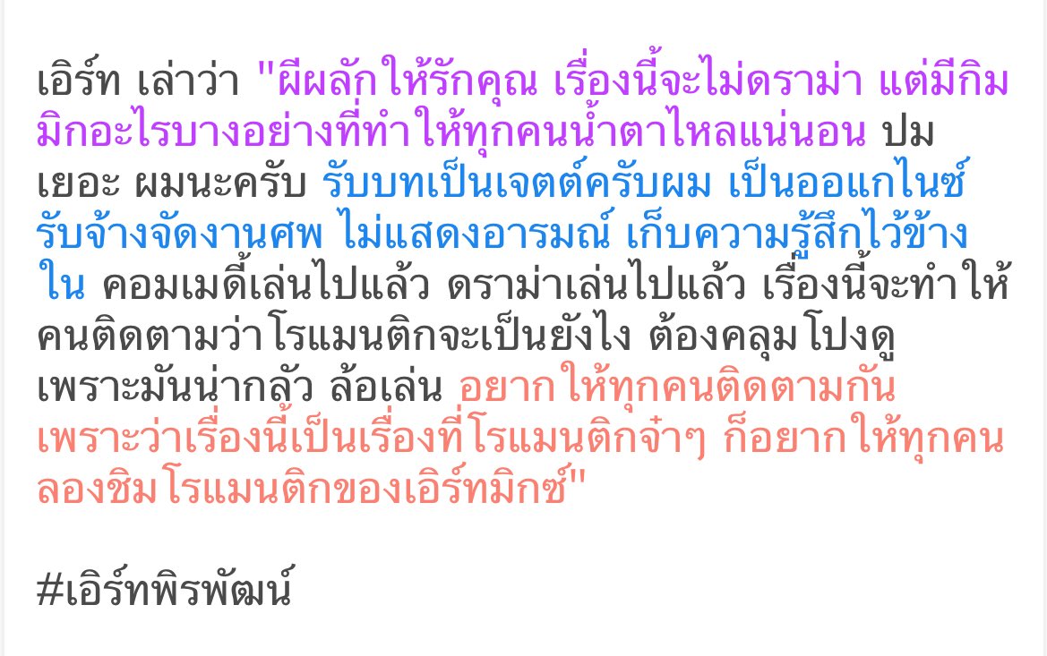 htrae_eth's tweet image. ‘เรื่องนี้เป็นเรื่องที่โรแมนติกจ๋าๆ ก็อยากให้ทุกคนลองชิมโรแมนติกของเอิร์ทมิกซ์’

ชีวิตจริงก็โรแมนติกอยู่ละ ในซีรีส์จะขนาดไหนก่อน ㅠㅠ