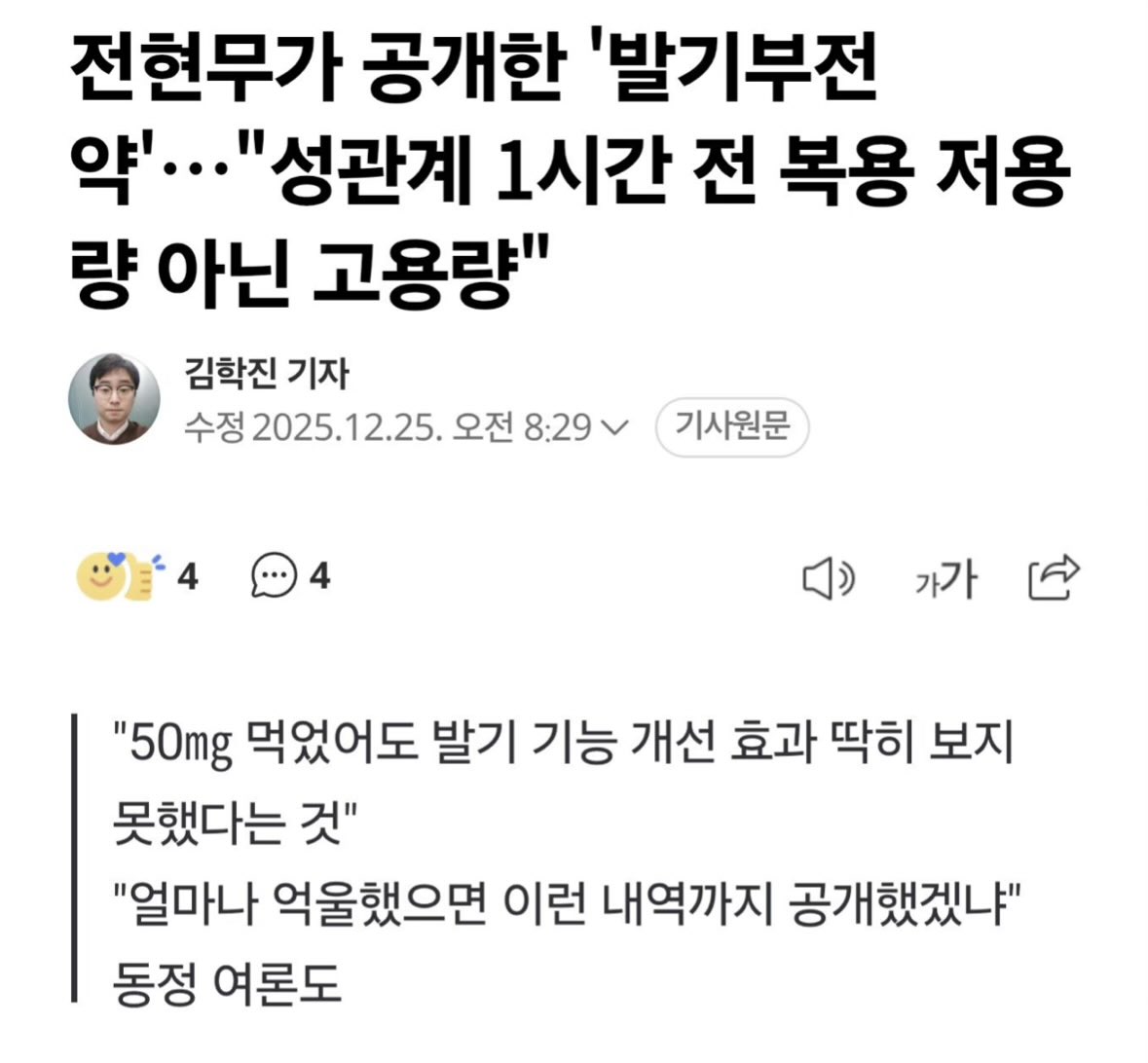 Mong2Father's tweet image. 이건 전현무가 고소해도 되겠는데?