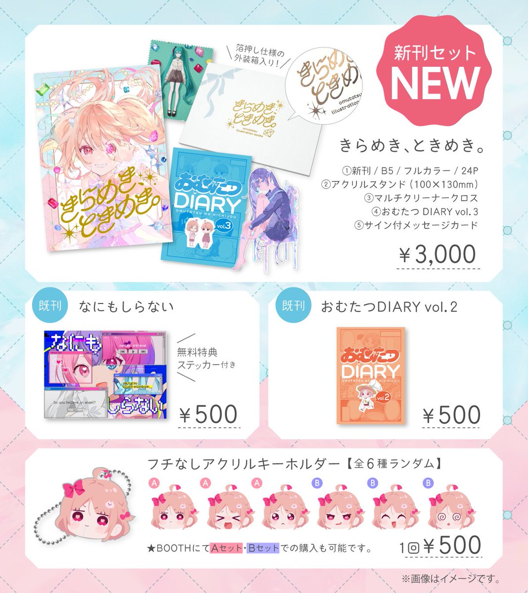 おむたつ (@omrice4869) / Highlights / X