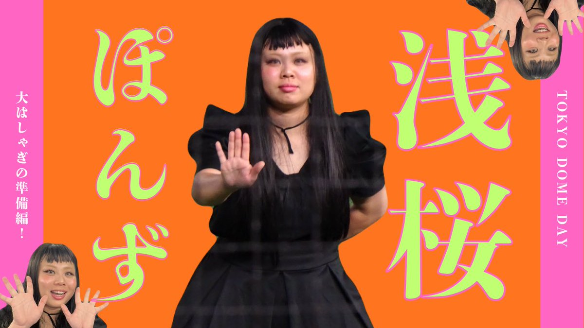 浅桜ぽんず (@asakura_ponz) / Posts / X