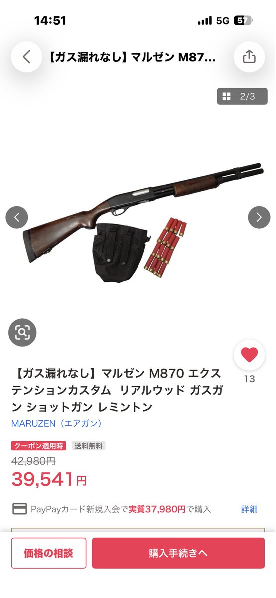 ⭐️pです はい、まだ購入できていませんw 旦那とLINEで情報共有しつつ、息子にも