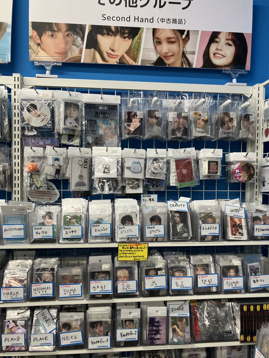 📢入荷情報📢 #BOYSPLANET #ALPHADRIVEONE ボイプラのトレカ入荷いたし