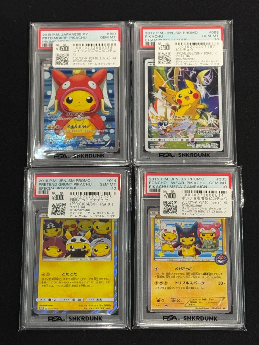 📢#スニダン 入荷情報📢 【#ポケカ 名古屋PARCO西館2Fスニダンにて展開