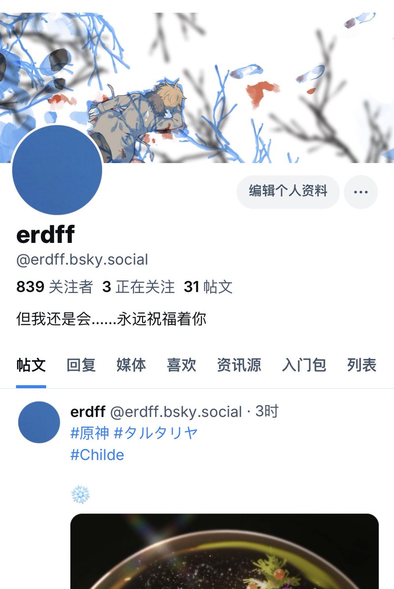 erdff720's tweet image. bluesky