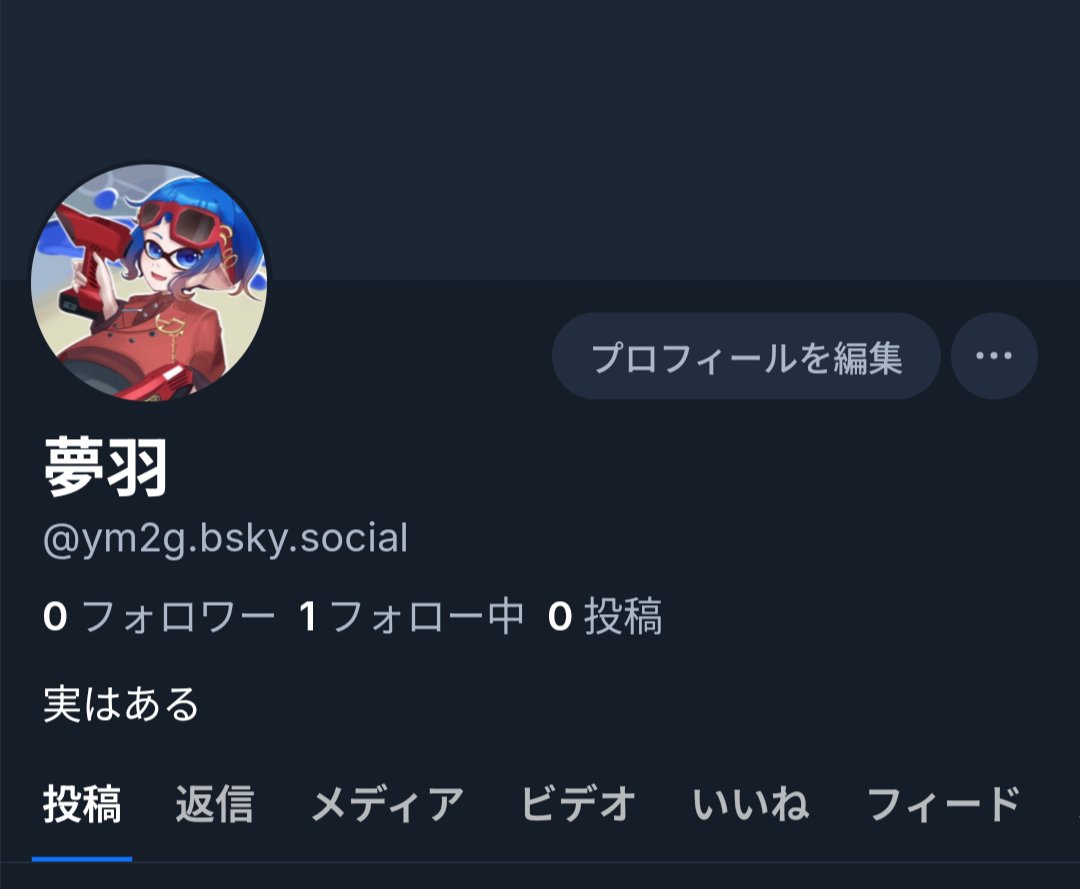 夢羽 tweet media