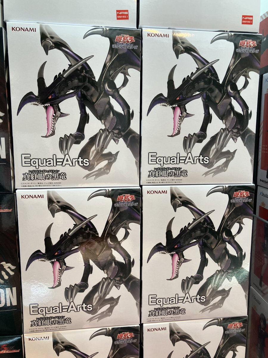 遊戯王 Equal Arts レッドアイズ・ブラックドラゴン 10個セット 遊戯王