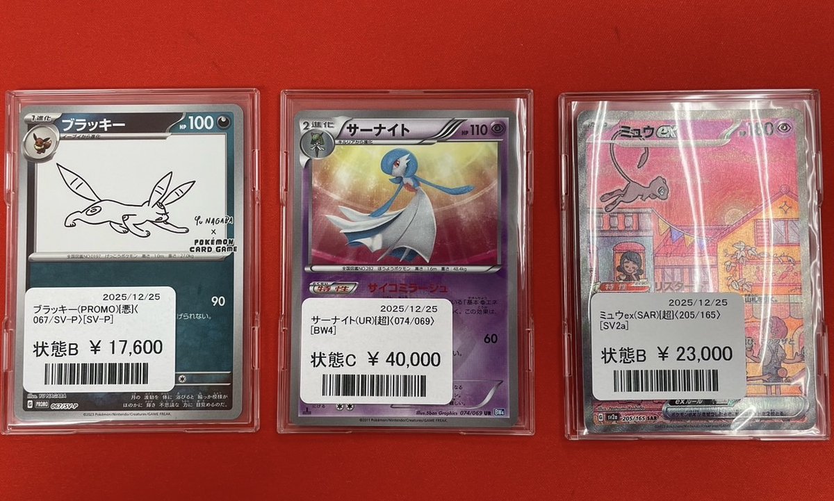 昭和の　レア雪印シャッカリ18枚セット【フロクカード】 昭和の レア雪印シャッカリ18枚セット【フロクカード】 - メルカリ