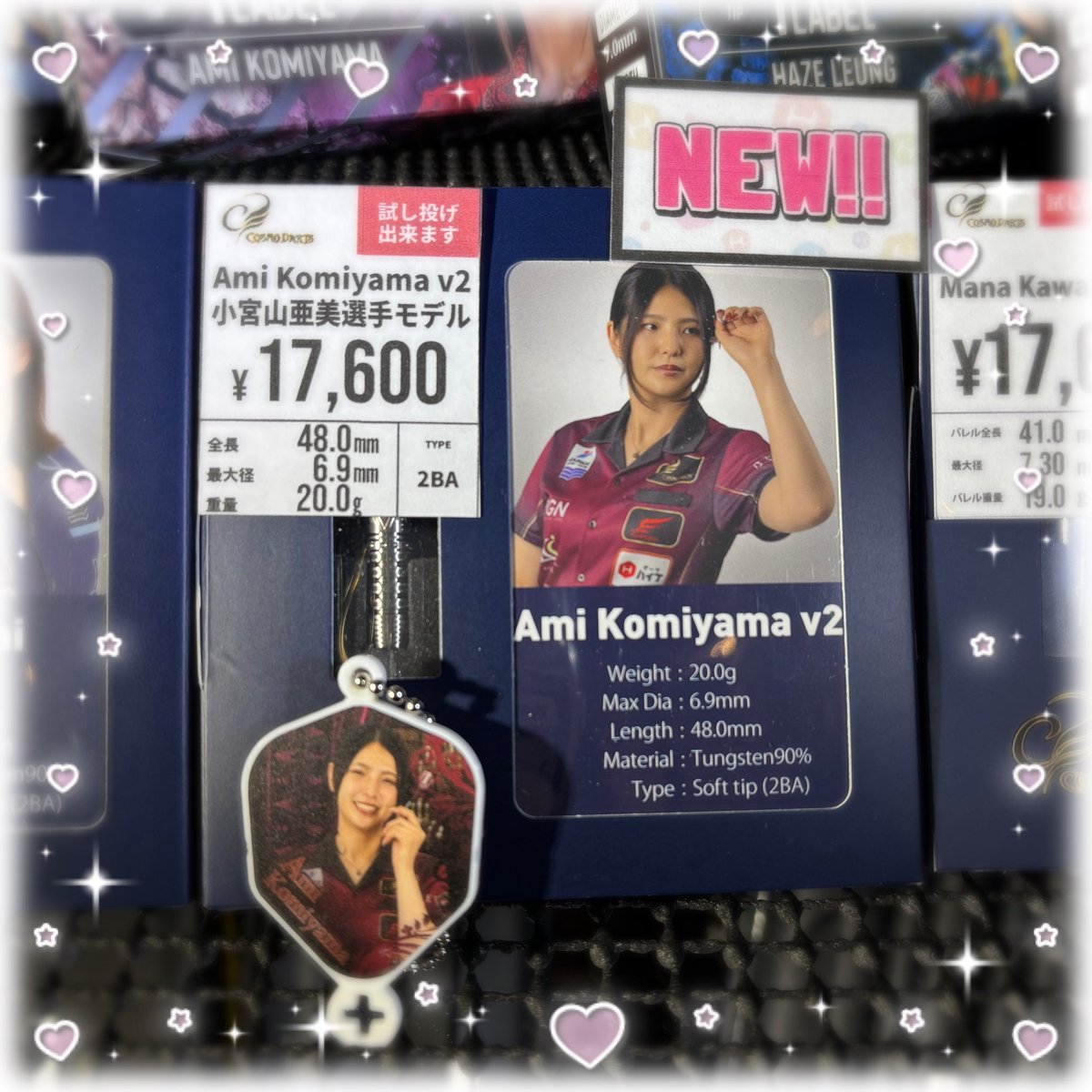 こんにちは🌞ダーツハイブ秋葉原店です✈️ 本日COSMO DARTSより発売