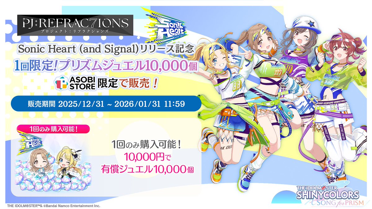 シャニソン公式【好評配信中！】 on X: 