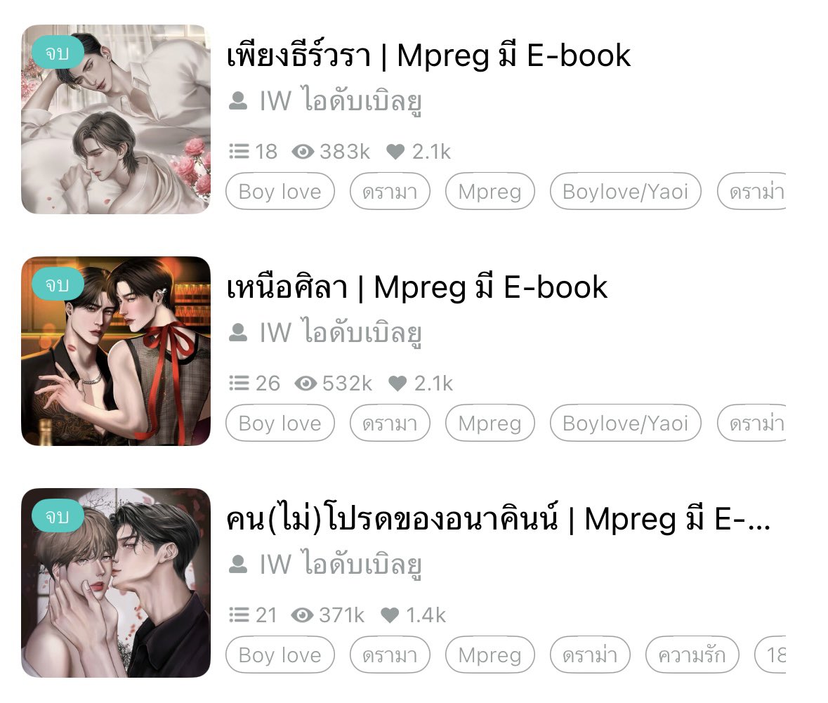 ✨ สิ้นปีจะมาเปิดแก๊งเมียหนีให้อ่านฟรี 3 วันนะคะ 😘

#เพียงธีร์วรา 
#เหนือศิลา
#คนไม่โปรดของอนาคินน์ 
#แนะนำนิยายวาย #นิยายวาย