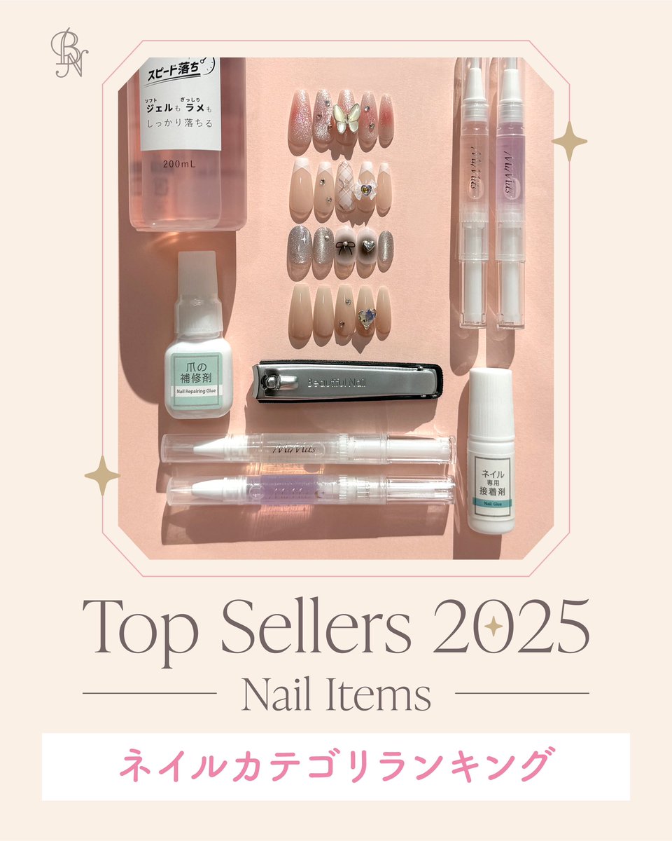 nailbn1's tweet photo. 🌟トップセラー2025発表🌟

人気ネイルアイテムをランキング形式でご紹介💅  
写真と一緒にチェックしてね🦋

💖ネイルチップ部門💖 
 話題のネイルはこれ♡

#ネイルケア #セルフネイル #ネイルオイル #ネイルチップ https://t.co/CUMWBiENwH