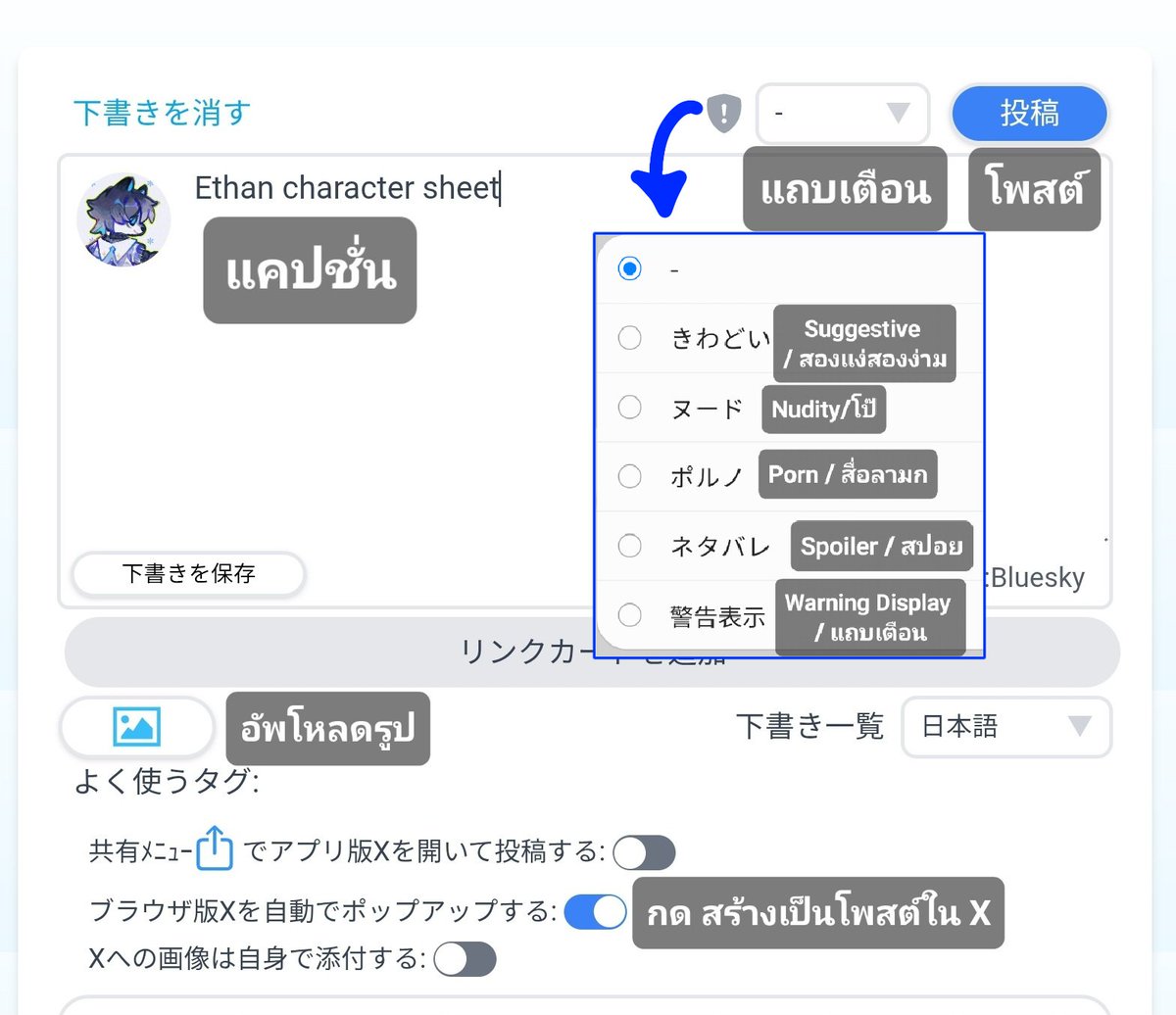 Jia_Hui01's tweet image. ไปเจอของเล่นใหม่มา 🦋
เป็นเว็ปที่สามารถโพสต์รูปลง Bluesky และ X (เป็น Thrumbnail) พร้อมกันได้ ป้องกันไม่ให้ เไ เอาไปเจน เนื่องจากอัพเดตใหม่ของ X
.
ลิ้งค์&amp;gt;&amp;gt; skyshare.nekono.dev
.
หมายเหตุ: เราแปลแบบ งูๆปลาๆ ผิดตรงไหนบอกได้นะคะ