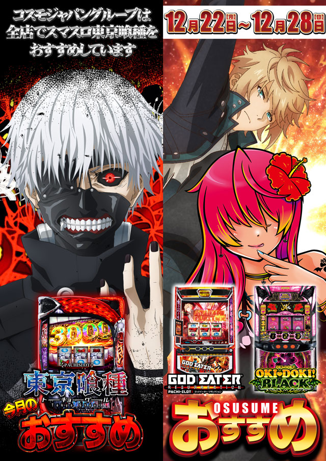 スロパチステーション