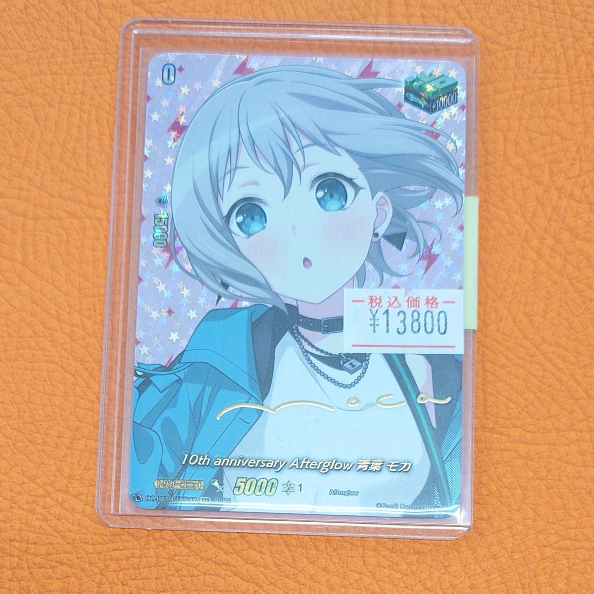 ヴァンガード 販売情報】 DZ-BT10「竜魂鳴導」収録 10th anniversary