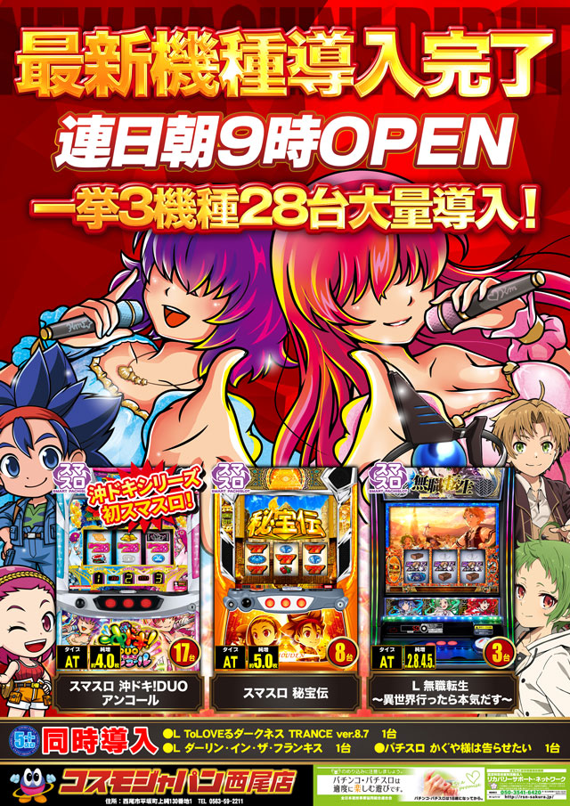 スロパチステーション