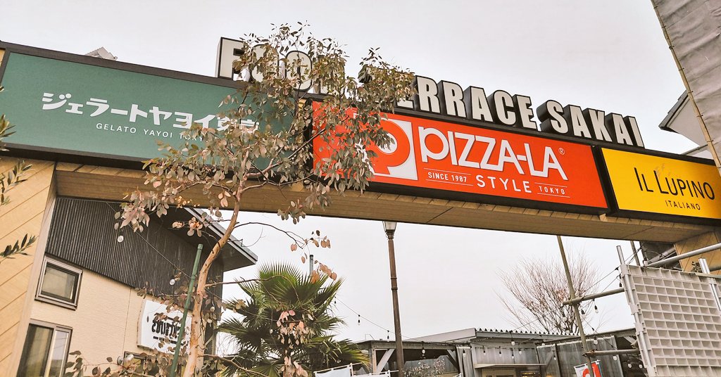 ピザーラのある道の駅でピザ買いにきたww