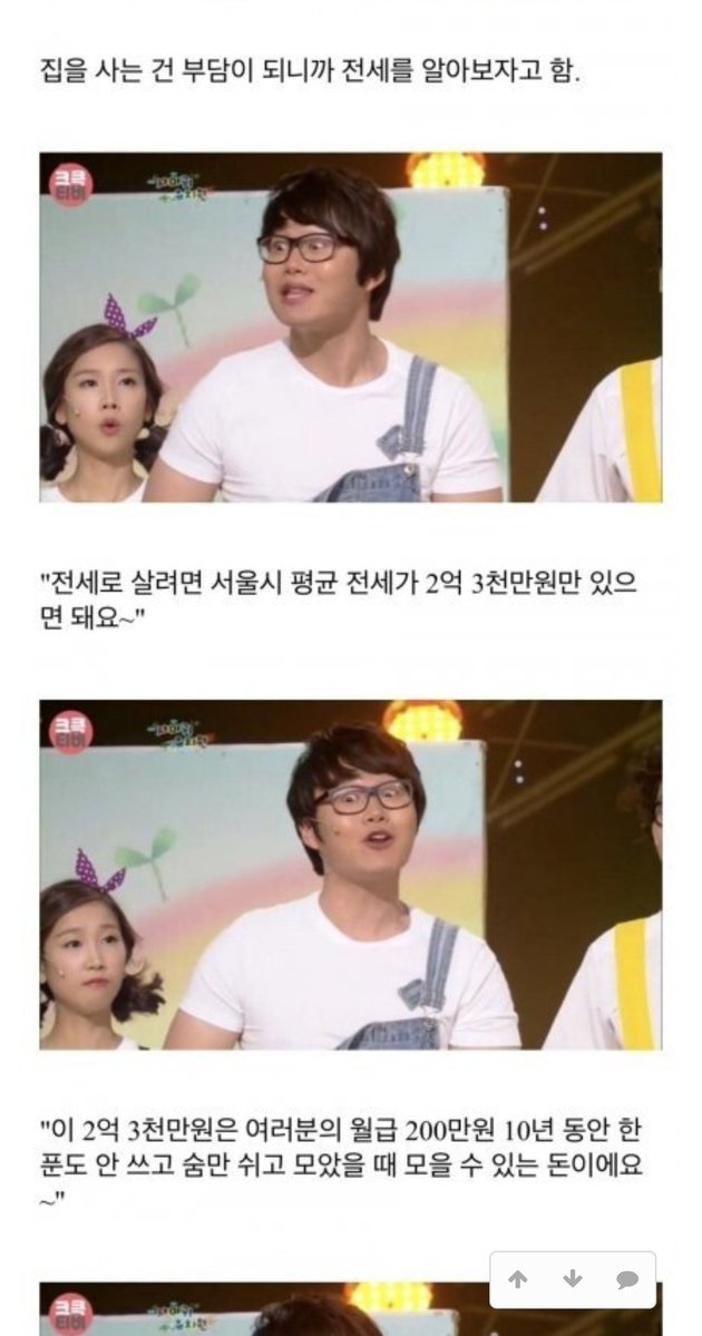 libertybelltail's tweet image. 지금 영포티인 개그맨들 이명박정부땐 서울 평균 전세가 2억 3천이라고 욕하고 풍자하다가 (개꿀이였노 ㅆㅂ;;) 문재인정부 되고나서 갑자기 정치풍자개그 싹 사라졌잖음 ㅋㅋㅋㅋㅋ