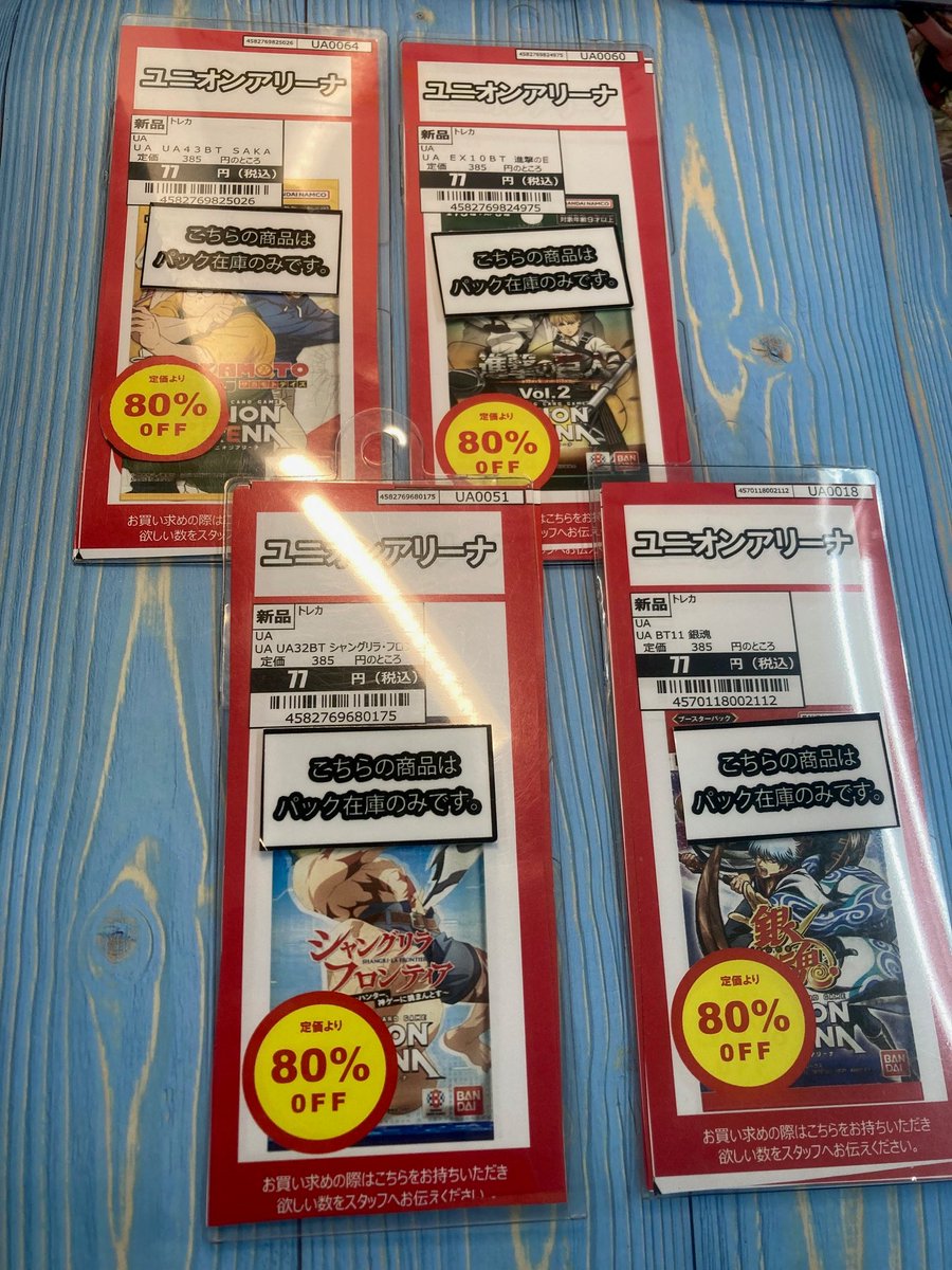 ユニットトレカA賞まとめ売り 引用元の商品のうち シャングリラフロンティア 完売となりました。