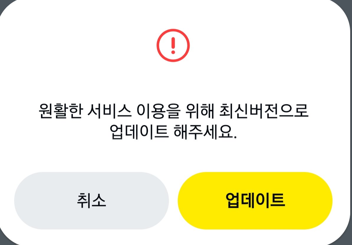 카카오 톡 송금 받기 (83) 사진