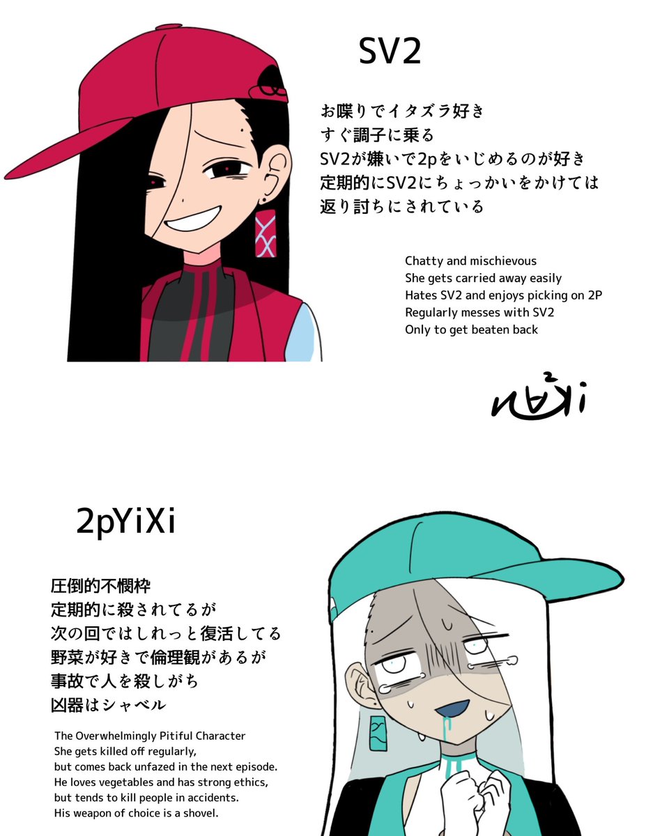 私の描く🥩ちゃん達
